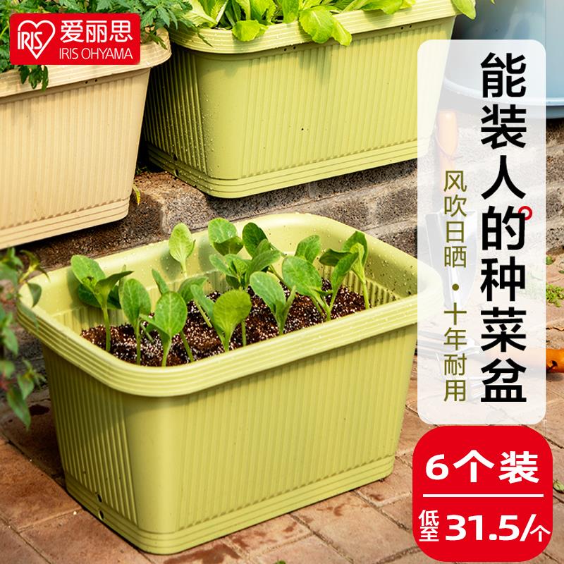 爱丽思长方形种菜盆阳台蔬菜种植箱特大塑料长条花盆爱丽丝育苗盆