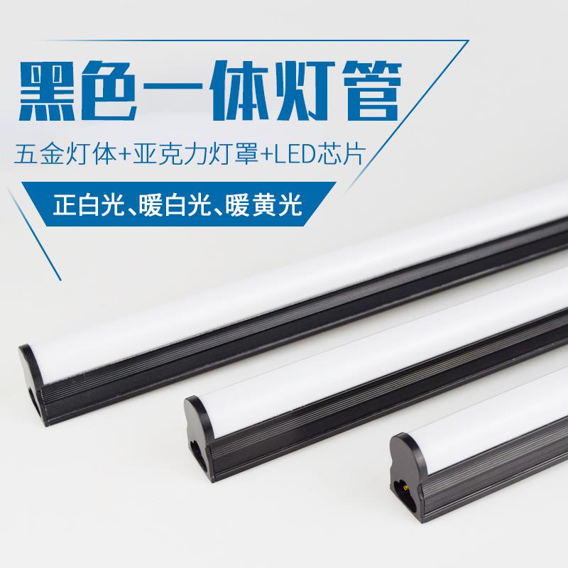 T5灯管LED一体化灯外壳黑色日光灯光管酒吧火锅店支架全套细灯管