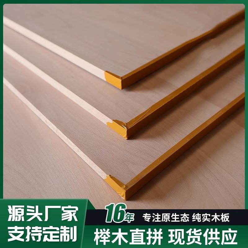 进口榉木直拼板实木板集成材硬原木定制雕塑工艺礼品摆饰木料整体