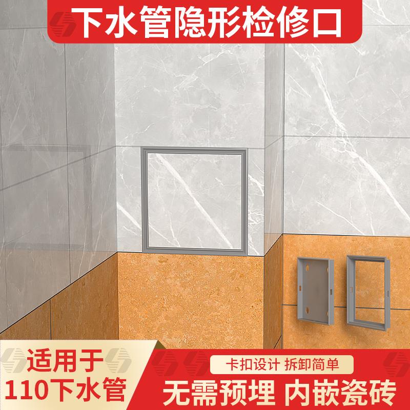 110下水管检修口装饰盖下水道化妆室管道口镶嵌入隐形瓷砖检修口