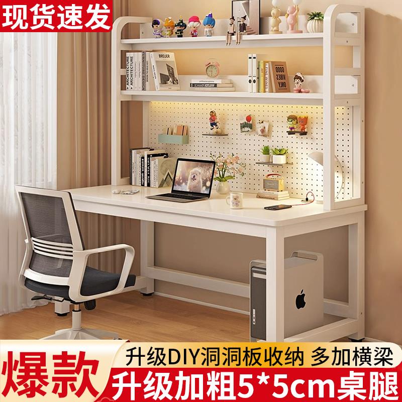 电脑桌家用学习书桌书架一体洞洞板桌子卧室初中生学生实木写字桌