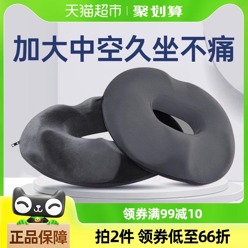 痔疮垫办公久坐护腰尾椎减压中空透气孕妇产后术后褥疮圈坐垫屁垫
