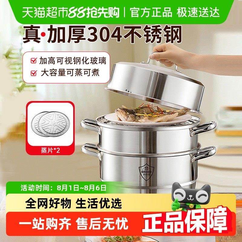 包邮国风304不锈钢蒸锅多层家用大号三层蒸馒头笼屉电磁炉燃气用