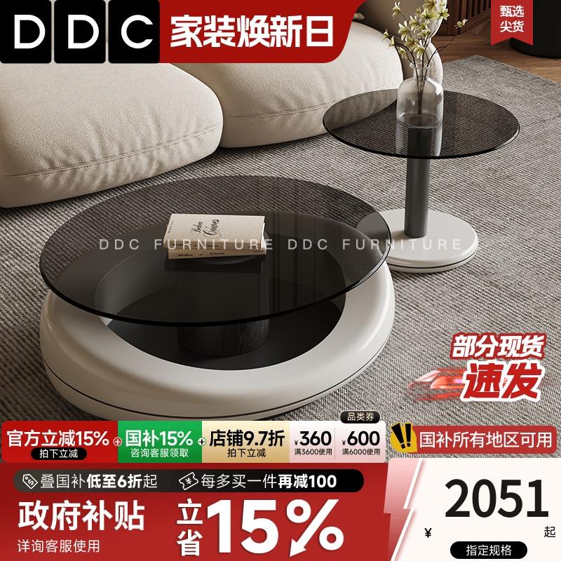 DDC意式极简圆形钢化玻璃茶几组合现代简约客厅2025新款创意茶台
