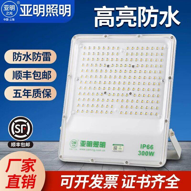 亚明led足瓦投光灯户外防水50w100w射灯探照广告牌球场泛光灯超亮