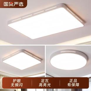 高亮护眼节能卧室吸顶灯 LED现代简约大气高级感客厅主灯2025新款