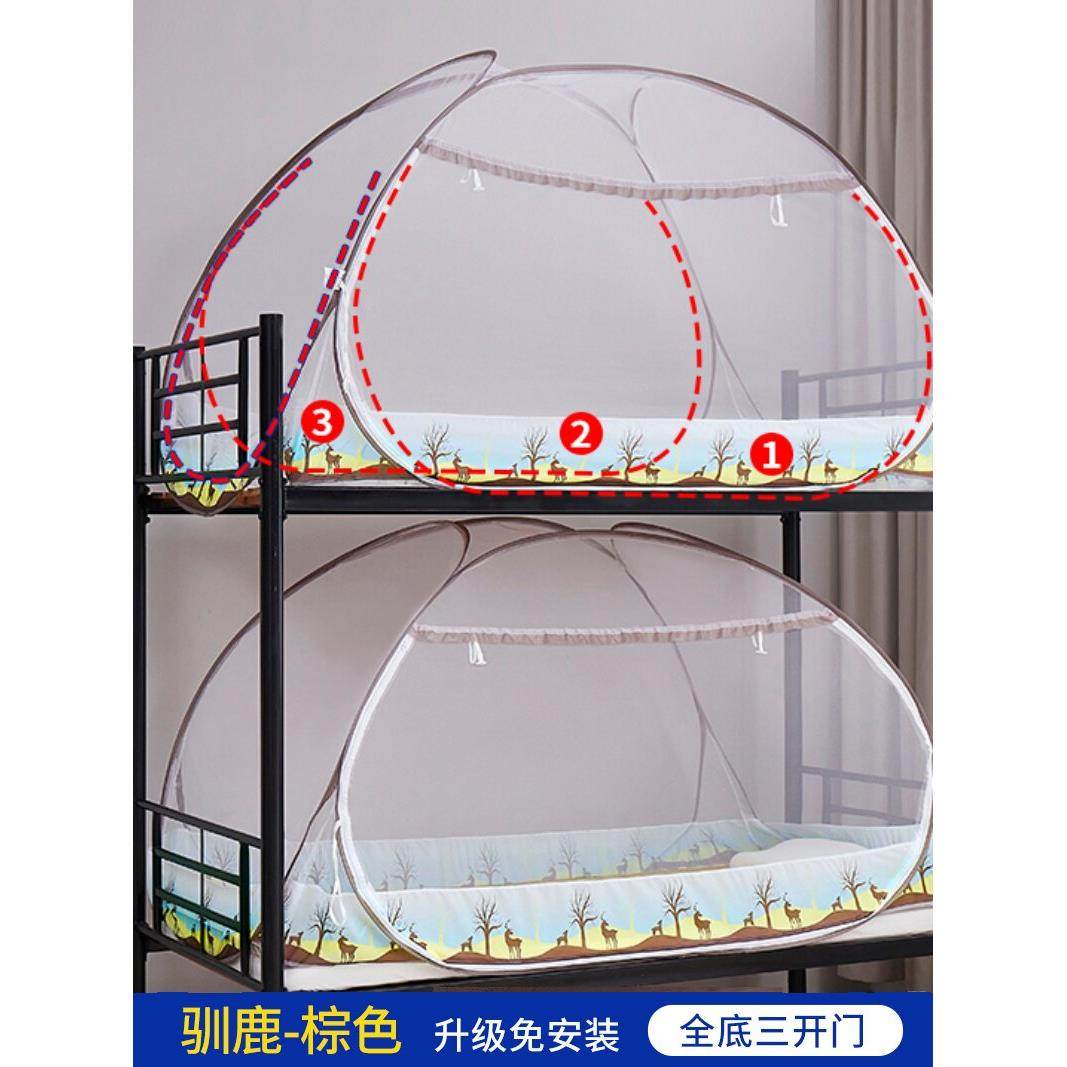 学生蚊帐宿舍单人上下铺0.9M折叠子母床1.5m蒙古包免安装全底防摔