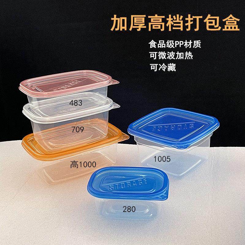 280ml千层蛋糕盒709ml一次性快餐饭盒打包盒鲜水果捞保鲜盒子483