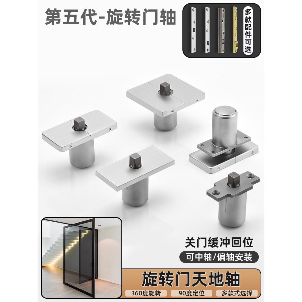360度中轴旋转门配件地轴极窄门天地转轴气动式地簧偏轴门地弹簧