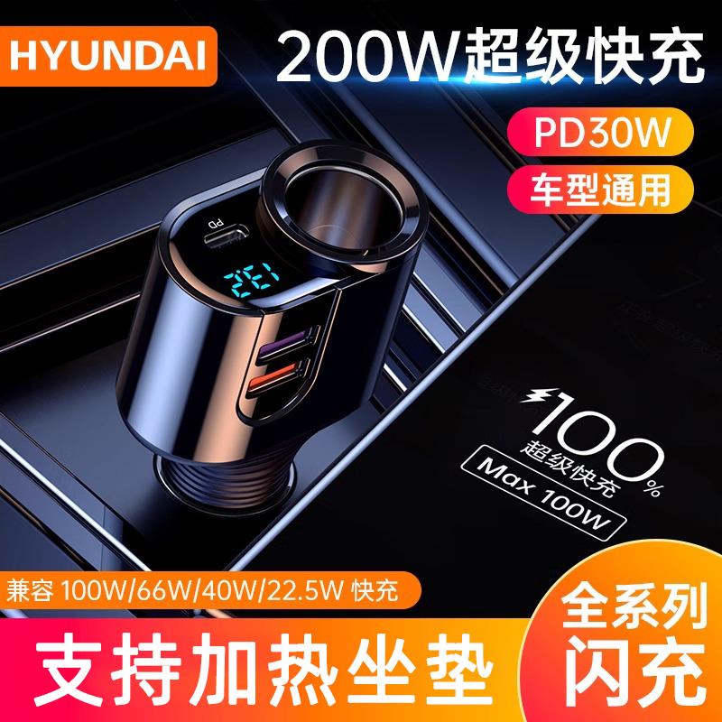 200W车载充电器快充汽车安卓66W闪充usb多功能转换头支持加热坐垫