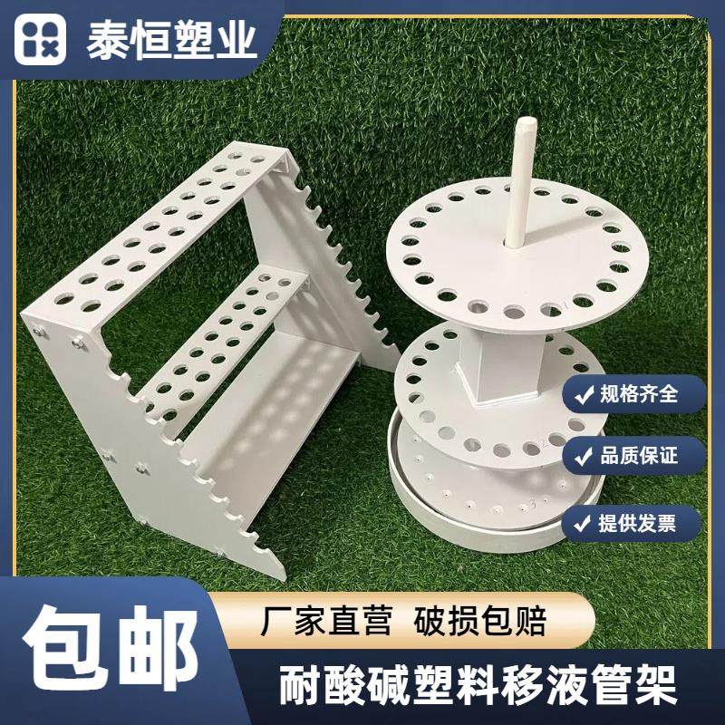 耐酸碱塑料吸管架滴定管架移液管架放置架60双面梯形大肚吸管架子