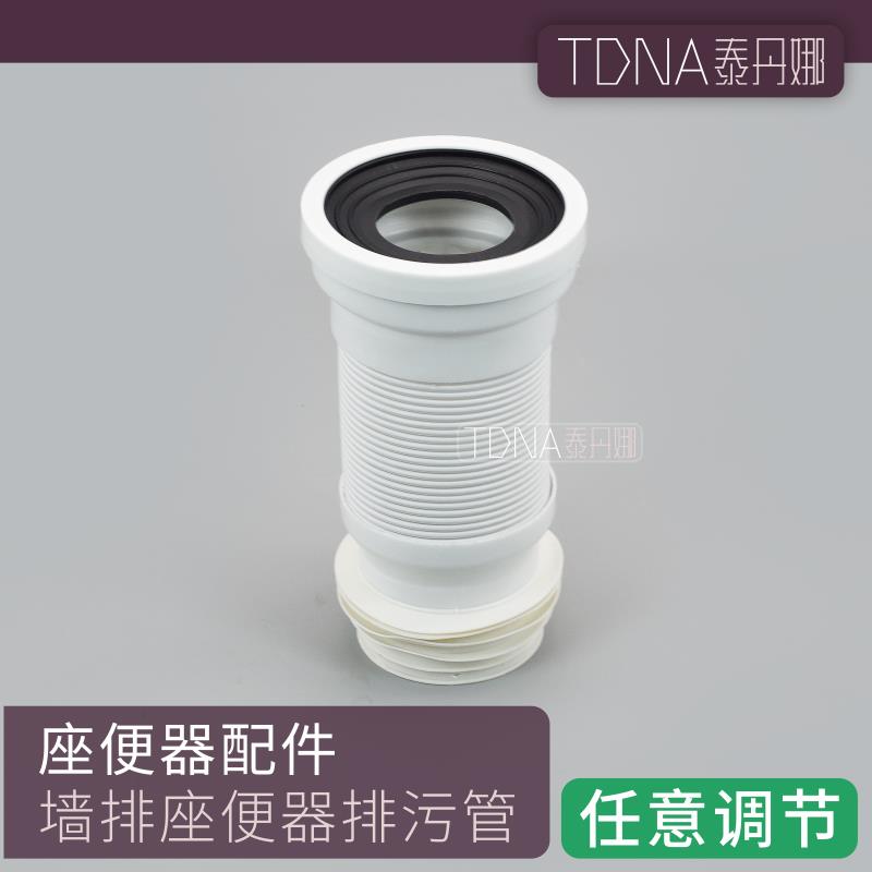 儿童马桶墙排座便器配件侧横排水马桶排污口连接管自由伸缩管通用