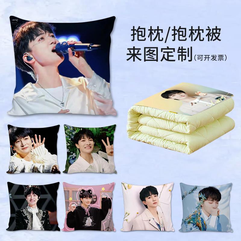 周深抱枕被子两用定制真人形照片公仔周边送女生午睡枕头沙发靠垫