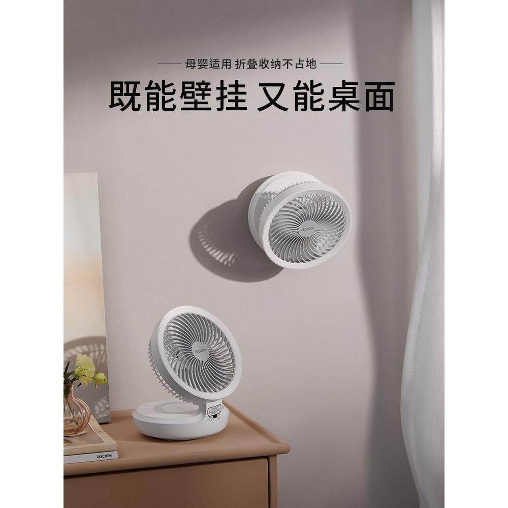 Edon风扇USB充电便携式悬挂折叠迷你办公室家用汽车壁挂式风扇