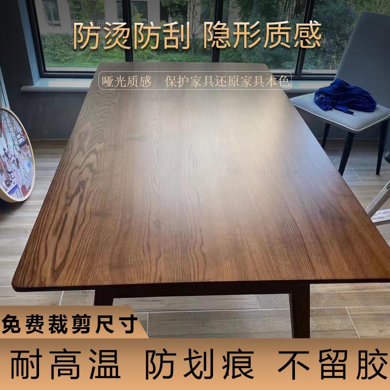 家俱贴膜实木烤漆耐高温防烫保护膜餐桌茶几大理石岩板保护磨砂膜