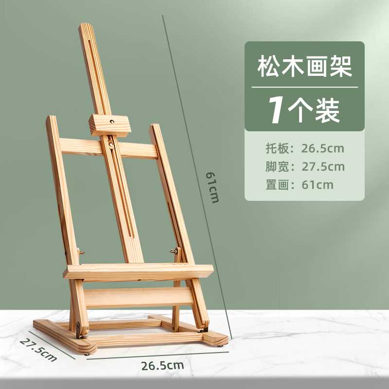 现货简繁台式桌面小画架桌上画板架美术生可调节素描工具套装