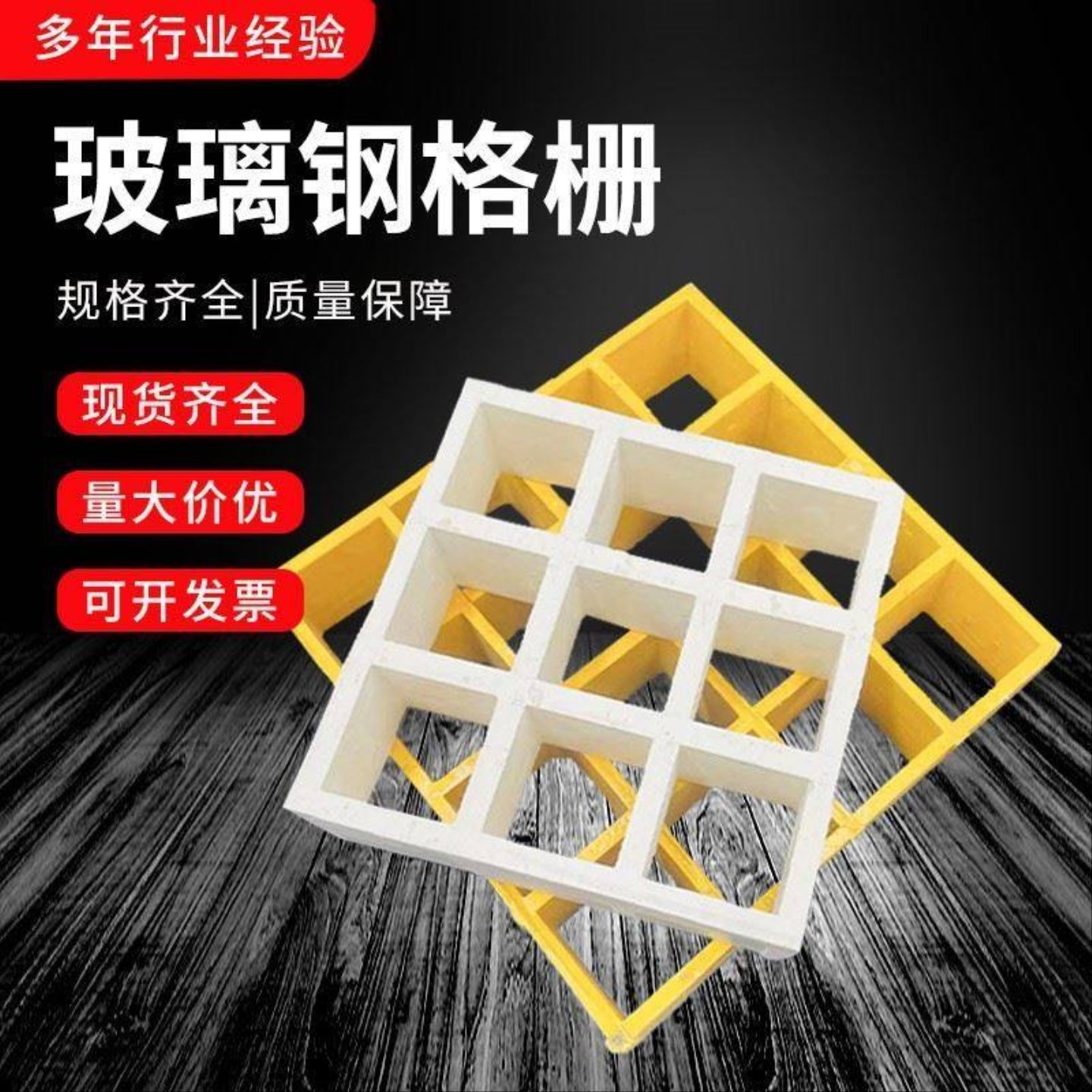 玻璃钢沉淀池花纹格栅密封盖板十字小孔网格格栅化工厂平台格栅