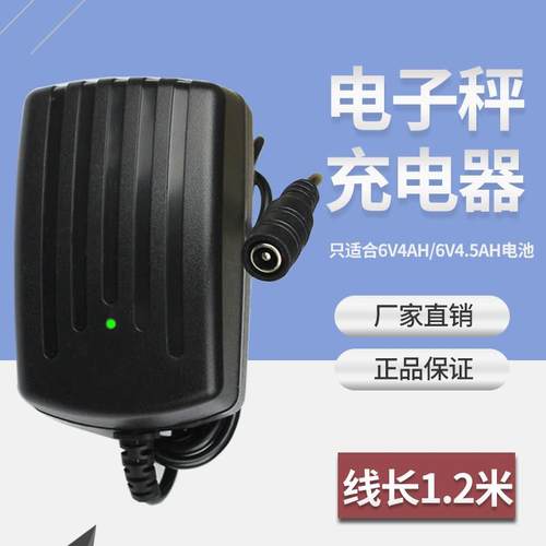 纳威克电子吊秤电源通用型包邮电子称6v电池圆孔线配件