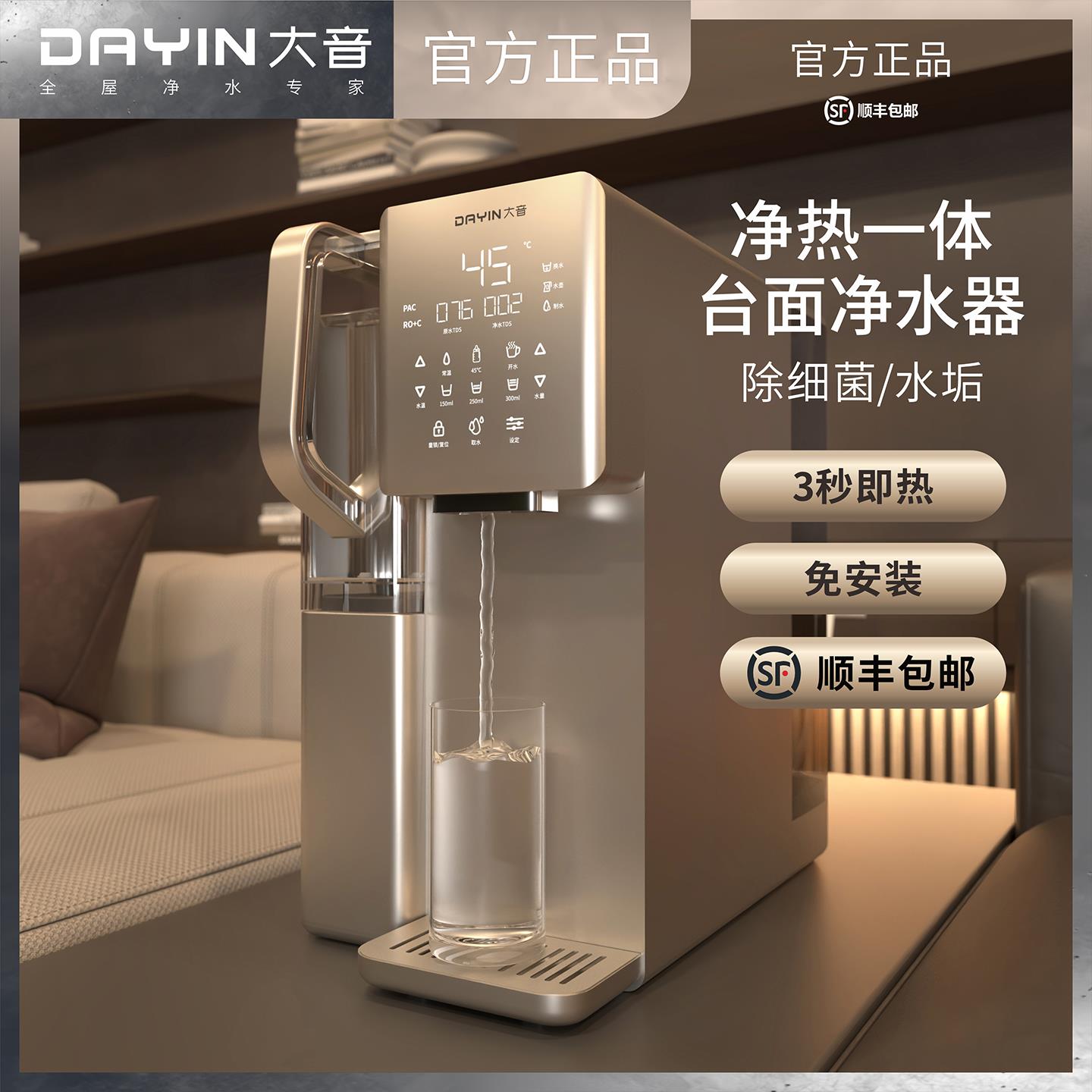 台上式净饮机加热一体机家用即热式饮水机免安装净水器冰水直饮