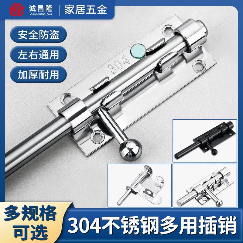 304不锈钢插销门栓卫生木门间老式防盗门扣明装门锁家具五金配件
