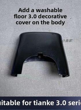 上装饰盖原Timco 3.0