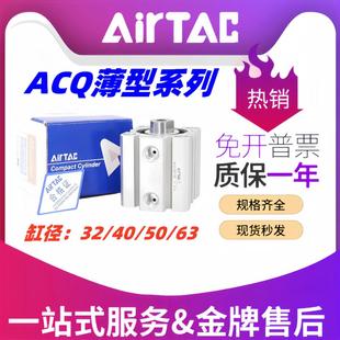 63X10X15X20X25X30X35 40X45X50B 亚德客ACQ小型薄型气缸32
