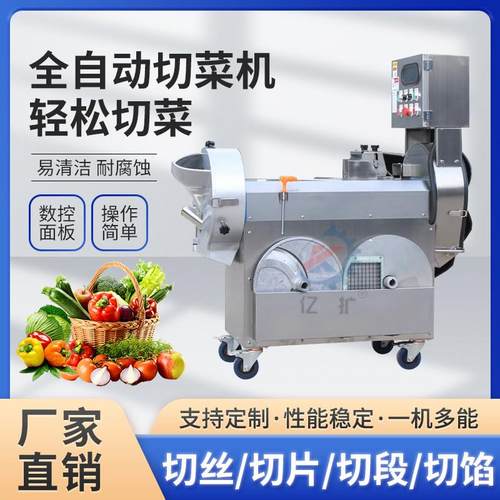 双头多功能切菜机数字不锈钢商用丝片丁801大型食堂进口切菜馅机