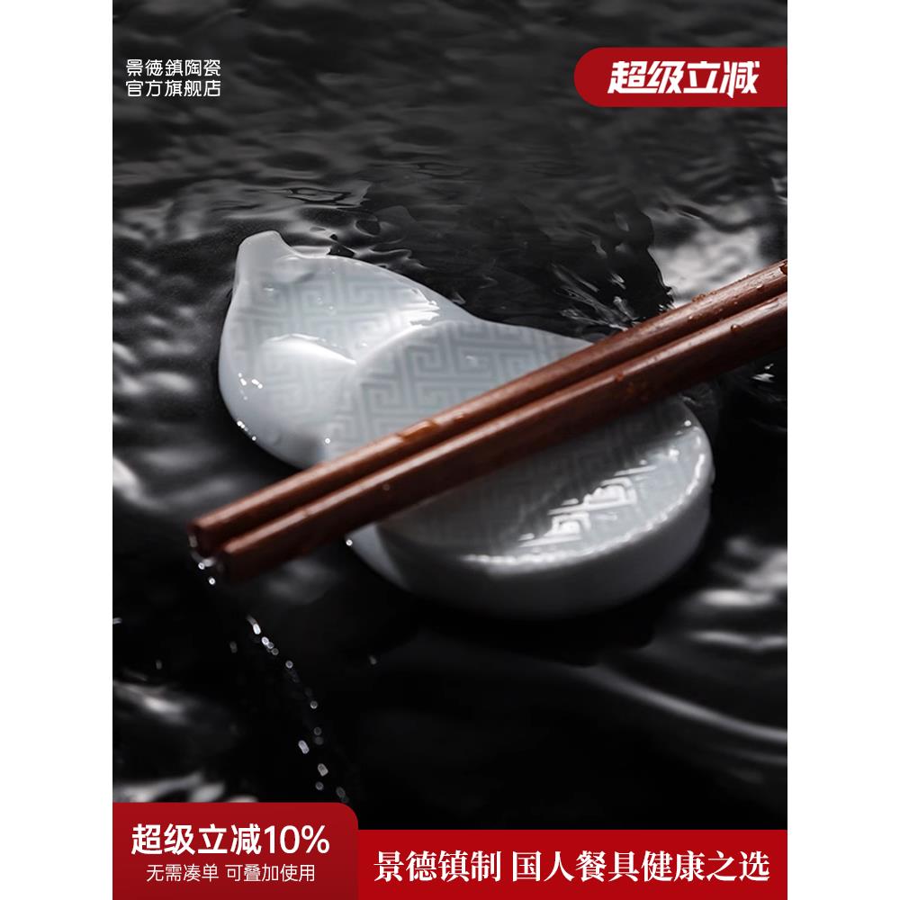 景德镇官方陶瓷影青浮雕筷架筷托高级家用个人专用中式精致轻奢