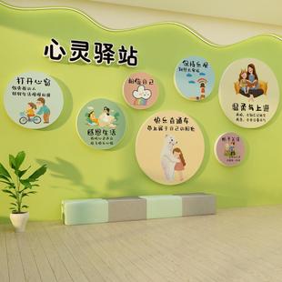 心理咨询室文化布置挂图健康辅导教室疗愈空间灵驿站墙面软装 饰画
