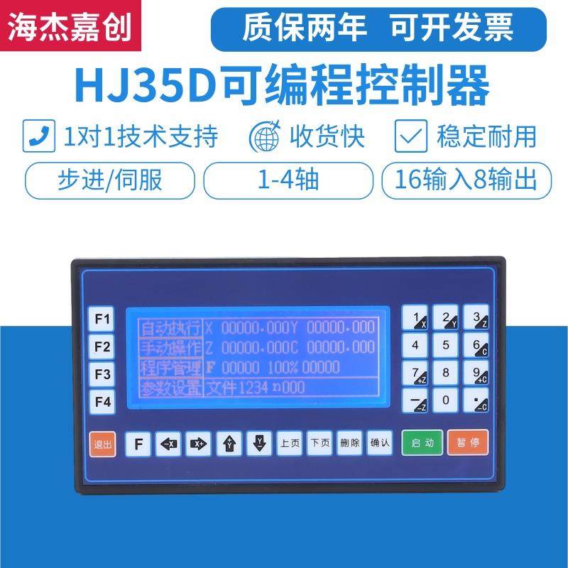 CM35D步进伺服马达控制器TC55V智能程式设计单双三四轴脉冲发生调