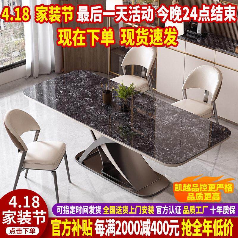 进品奢石岩板餐桌椅子轻奢现代简约长方形餐桌家用小户型2025新款,住宅家具,岩板餐桌,淘宝优惠券,粉丝福利购,淘宝优惠卷