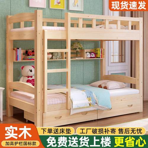 全实木上下床双层床高低床二层儿童床子母床宿舍双人床上下铺木床