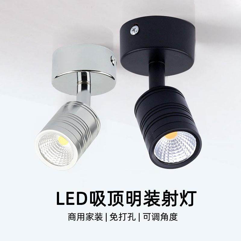 黑色led明装小射灯3W免钻孔天花板灯客厅背景墙万向可调吸顶DC12V