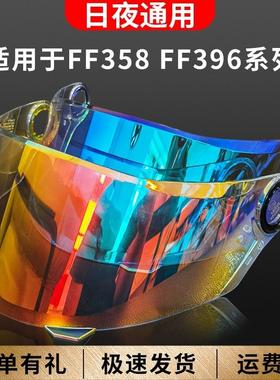 motobros适用于LS2头盔镜片FF358/396/300/FF352 802日夜可用风镜