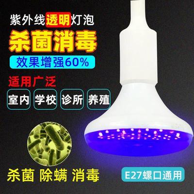 紫外线 线新款消毒灯杀菌除螨LED可携式家用幼儿园学校酒店卧室养