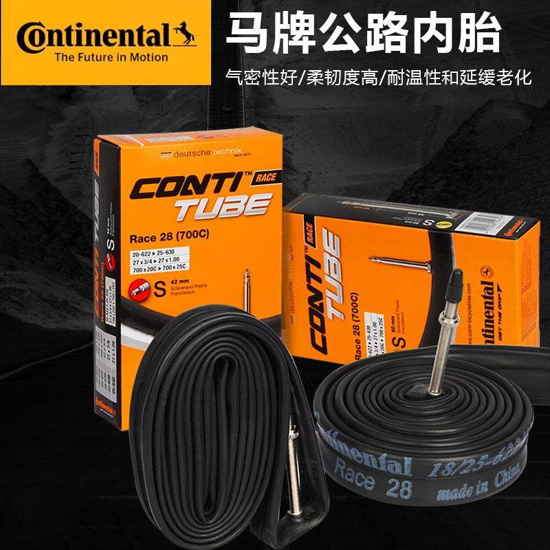 德国马牌盒装公路死飞自行车超轻700*20c 25c内胎内胆轮胎里胎