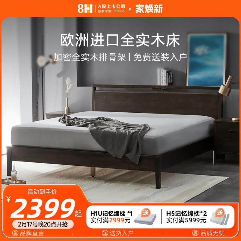 8H现代简约全实木床1.5m北欧轻奢双人床1.8米简约主卧室大床家具