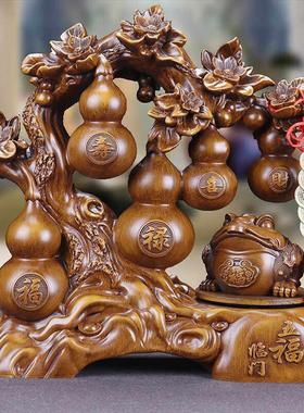 五福临门葫芦摆件招财金蟾中式家居风水客厅酒柜装饰乔迁新居礼品