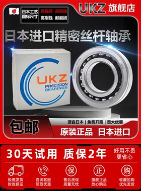 进口滚珠丝杆轴承 15-17-20TAC47B 25TAC62B 30TAC62B 35TAC72 C