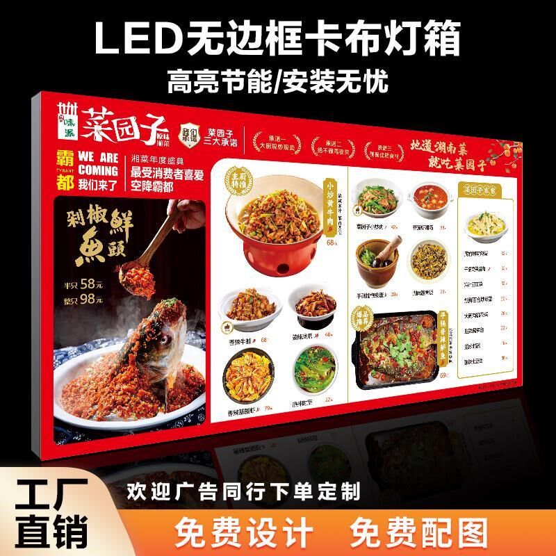 uv软膜卡布灯箱定制餐饮店菜单展示牌挂墙式兰州拉面广告牌价目表