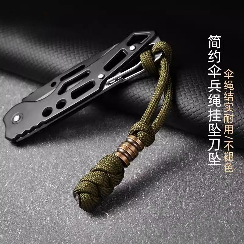 简约伞兵绳挂坠车钥匙复