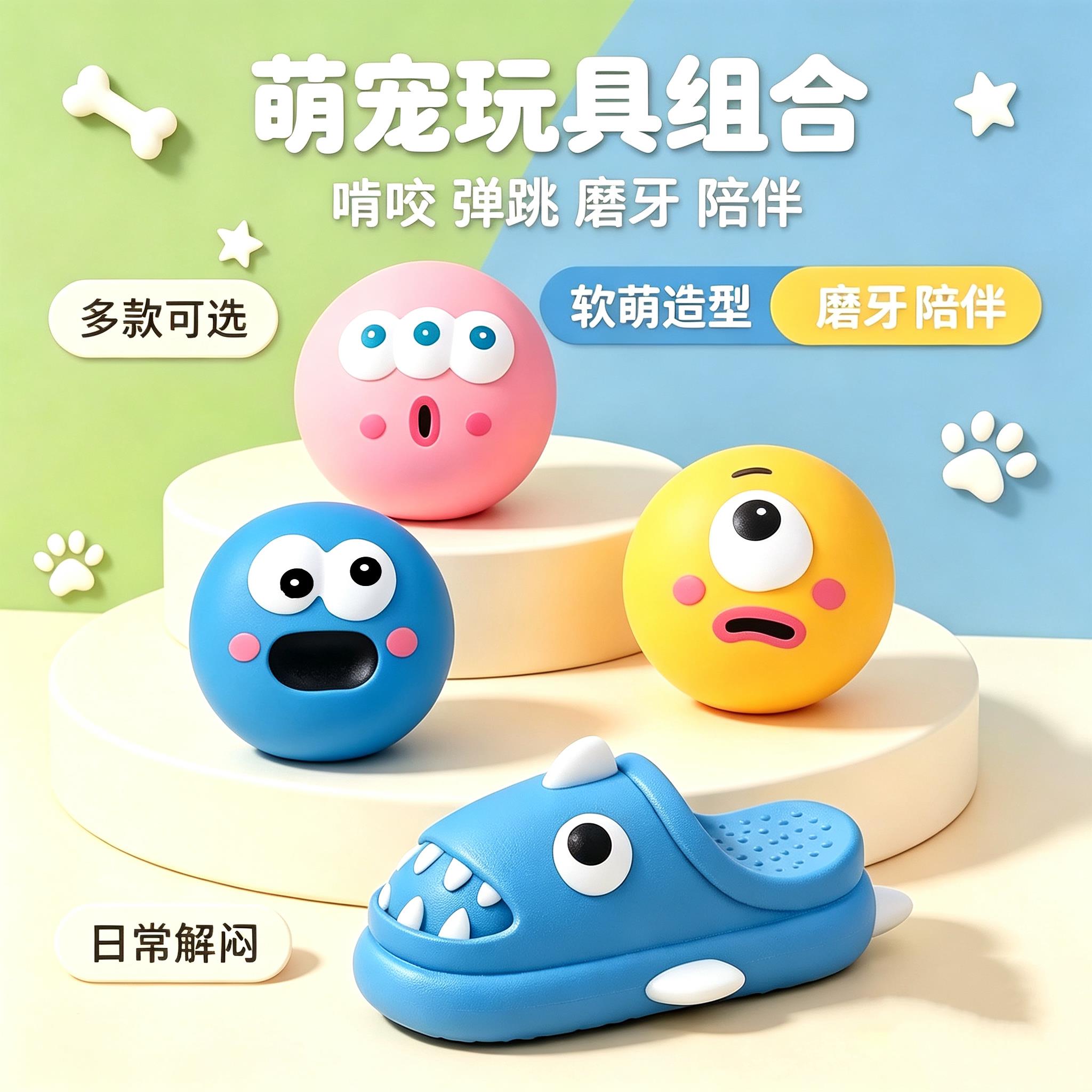 狗狗发声玩具洁齿自嗨解
