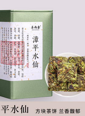 450g漳平水仙茶特级乌龙茶罐装2026年新茶春茶自己喝兰花香浓香型