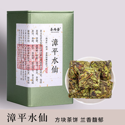 450g漳平水仙茶特级乌龙茶罐装2026年新茶春茶自己喝兰花香浓香型