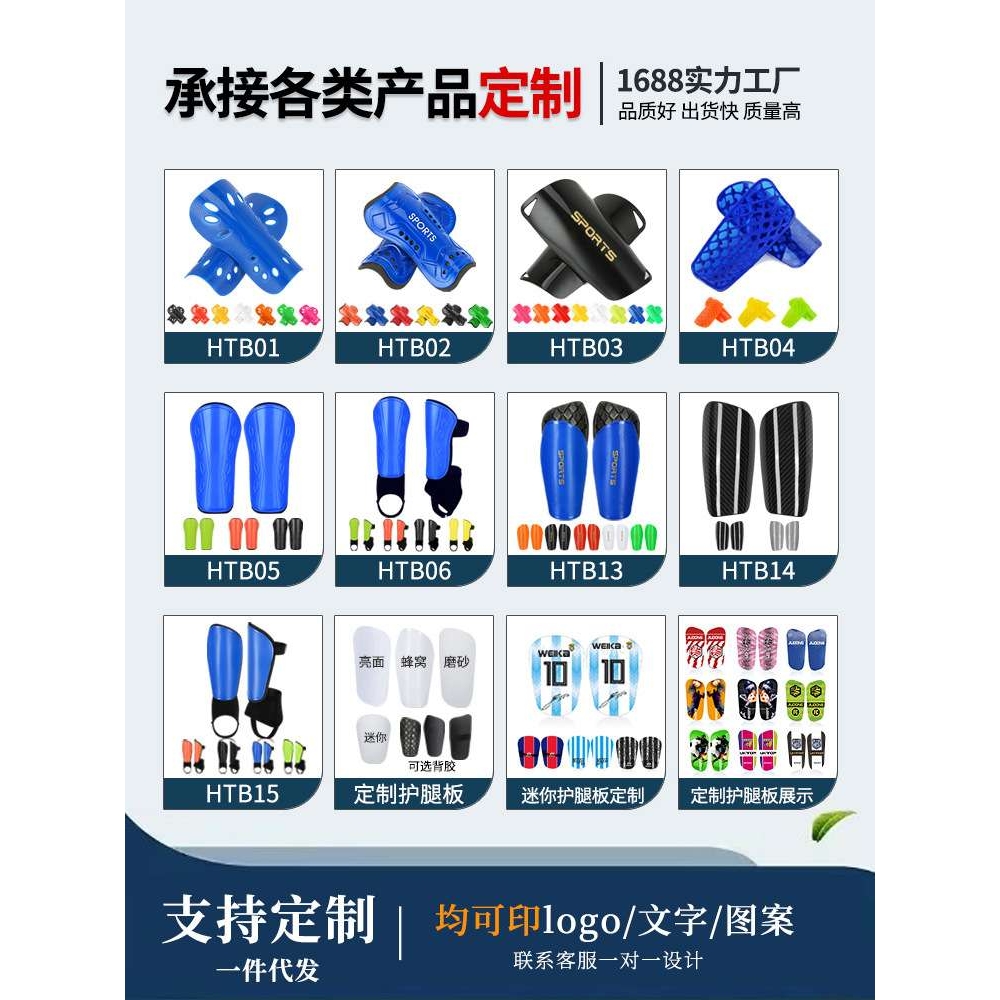 儿童青少年足球护腿板护踝青训护具个性化印制护腿板护足板护小腿