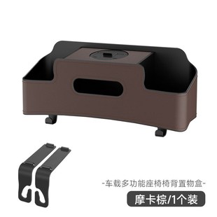 大号汽车椅后收纳盒多p功能收纳盒车载挂钩支架车载水杯架纸巾盒