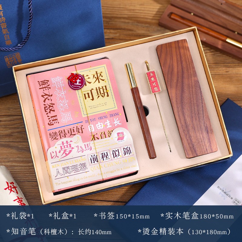 教师节礼b物送老师纪念品创意高档礼品可刻字实用手账本套装礼盒