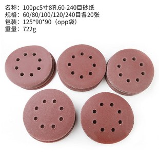 跨境5寸8孔自粘圆盘砂皮植绒干磨砂纸汽车腻Q子粉打磨抛光沙纸片