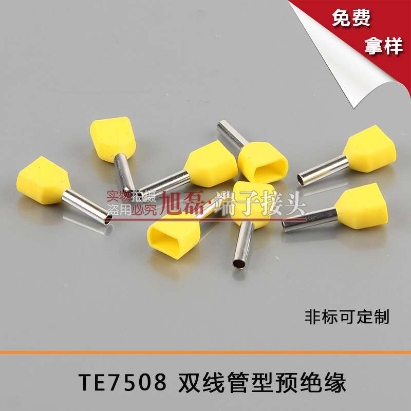 直供TE7508管型预绝缘冷压端子欧式针形管形接线端子端头插针双线