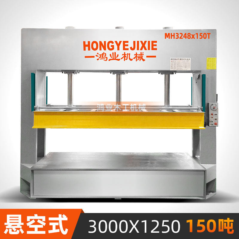 鸿业木工冷压机做门木门压力机门业液压式冷压机木材压板机150吨